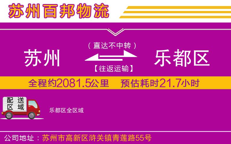 蘇州到樂都區(qū)貨運(yùn)專線